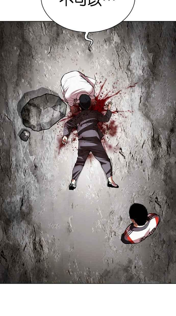看脸时代 [第496话] 天俩 [15] 第16页