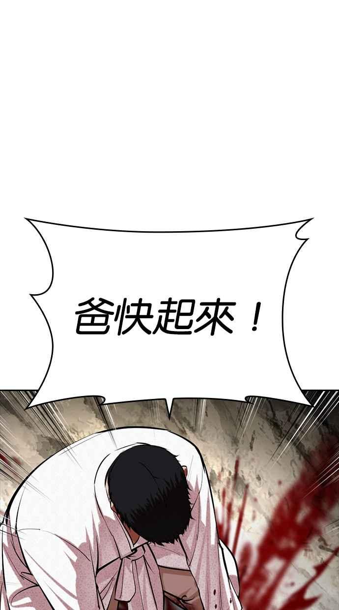 看脸时代 [第496话] 天俩 [15] 第12页