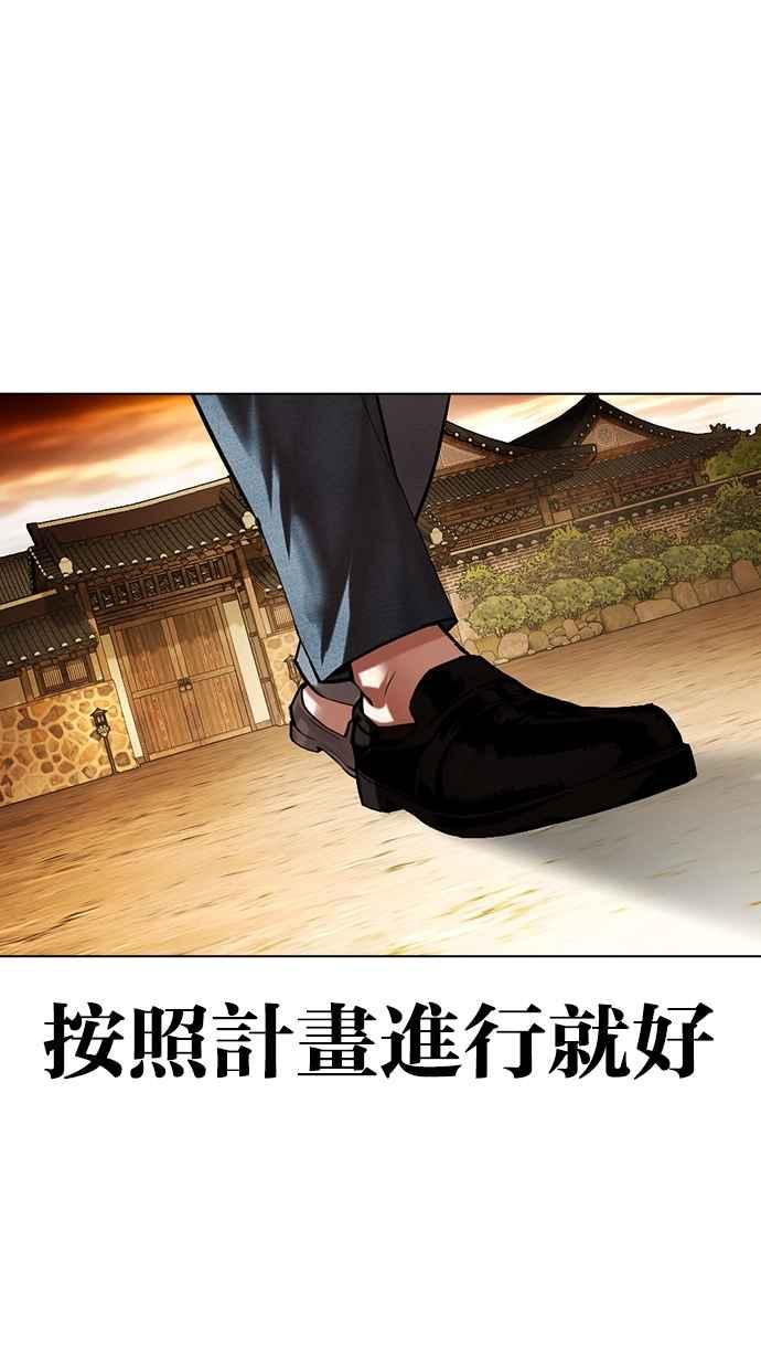 看脸时代 [第496话] 天俩 [15] 第122页