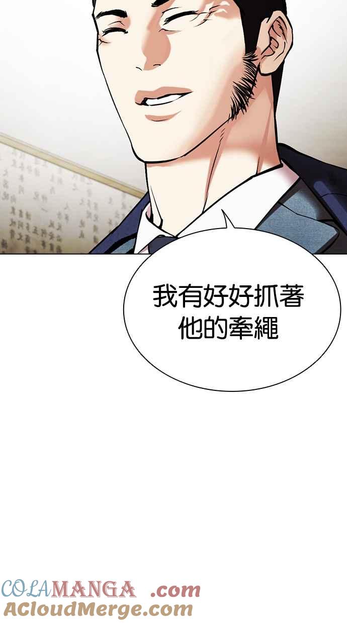 看脸时代 [第496话] 天俩 [15] 第109页