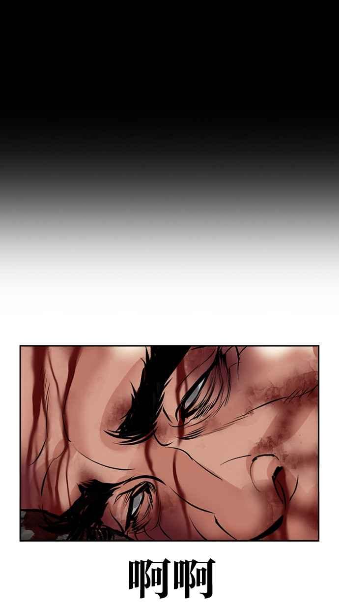 看脸时代 [第496话] 天俩 [15] 第7页