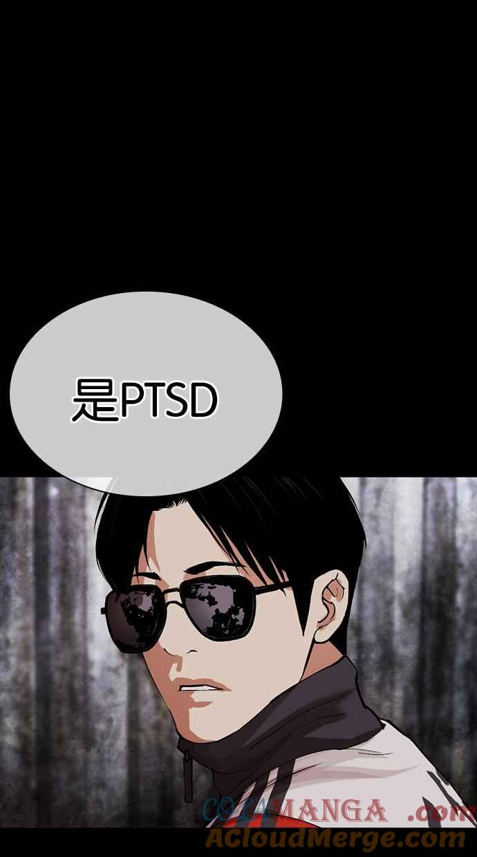 看脸时代 [第496话] 天俩 [15] 第37页