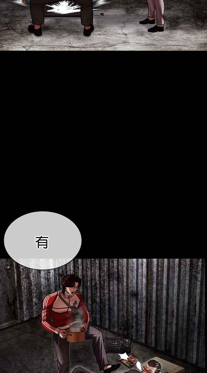 看脸时代 [第496话] 天俩 [15] 第39页