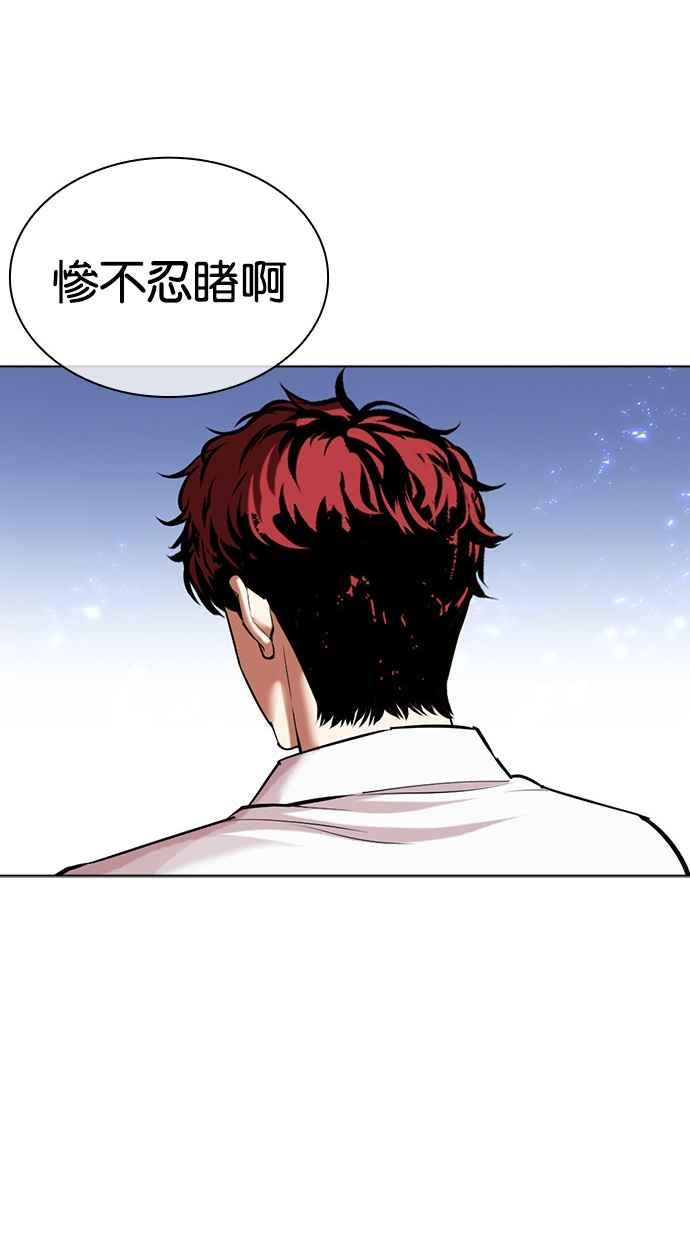 看脸时代 [第496话] 天俩 [15] 第51页