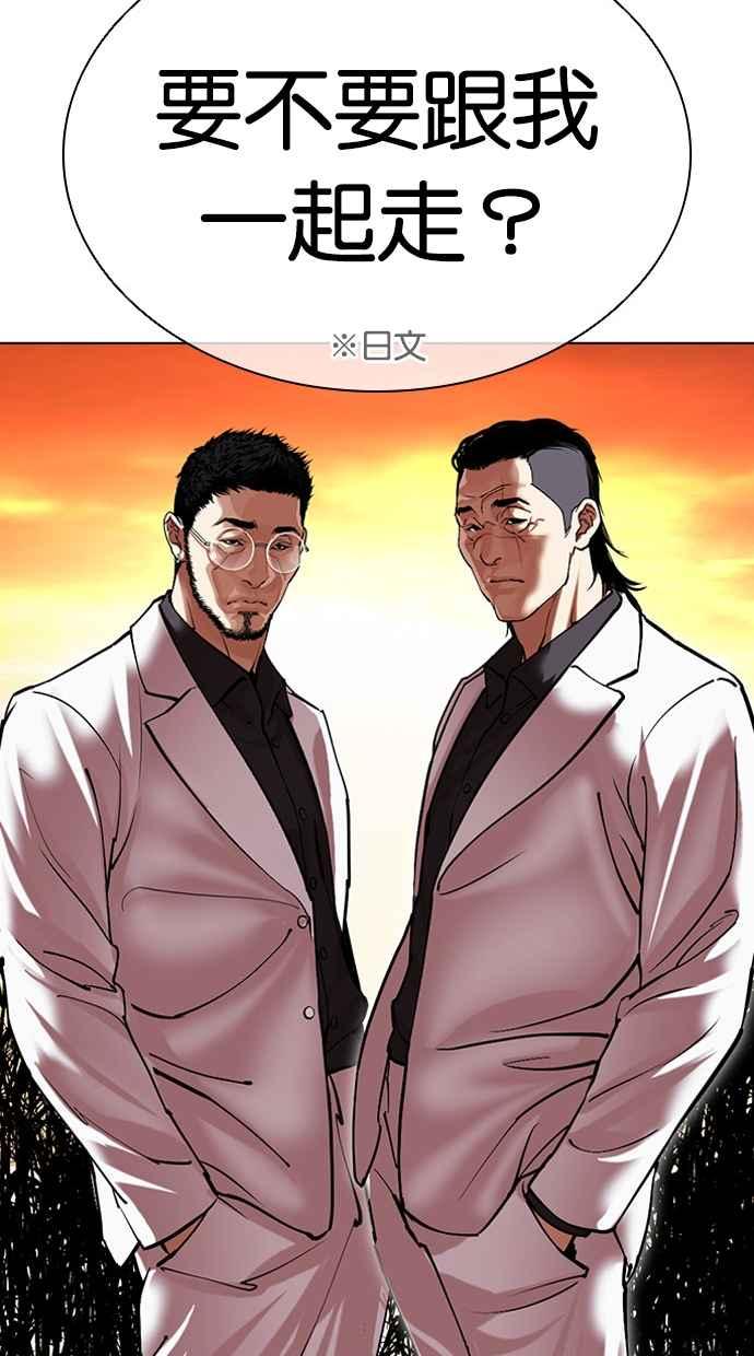 看脸时代 [第496话] 天俩 [15] 第126页