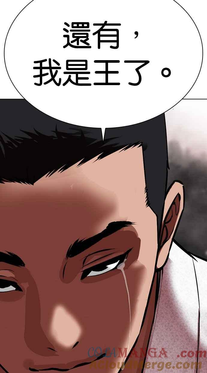 看脸时代 [第496话] 天俩 [15] 第21页