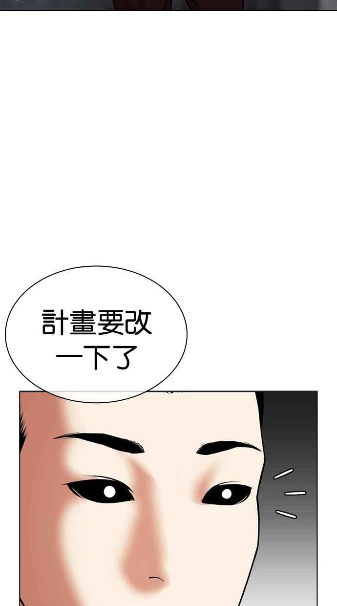 看脸时代 [第496话] 天俩 [15] 第56页
