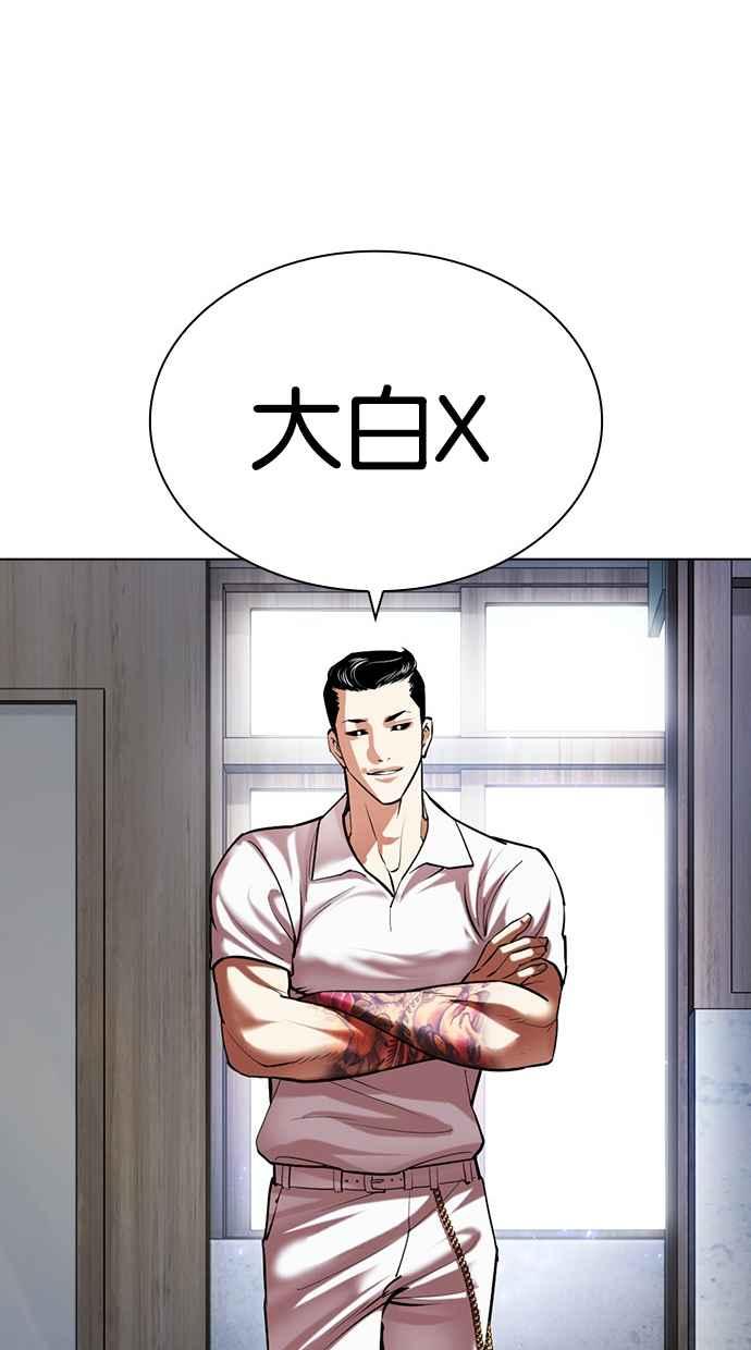 看脸时代 [第496话] 天俩 [15] 第52页