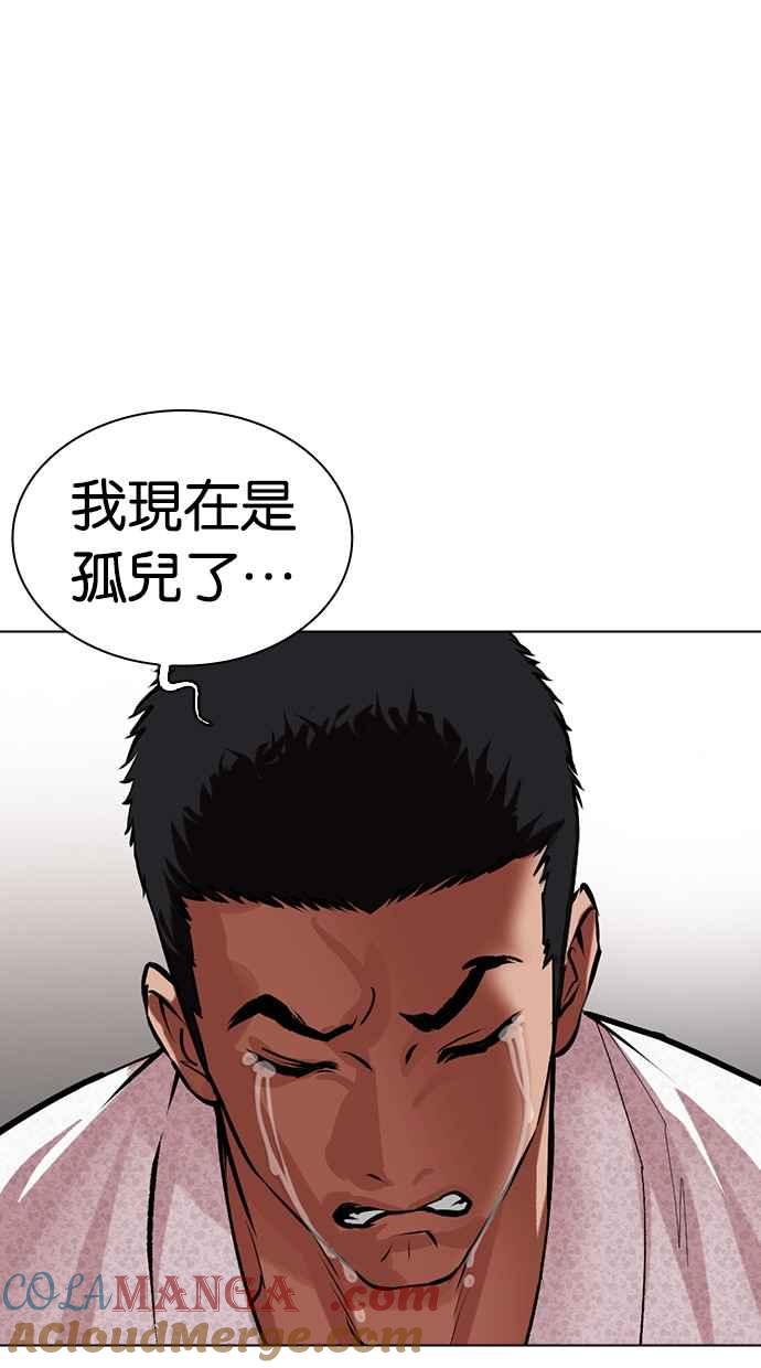 看脸时代 [第496话] 天俩 [15] 第17页