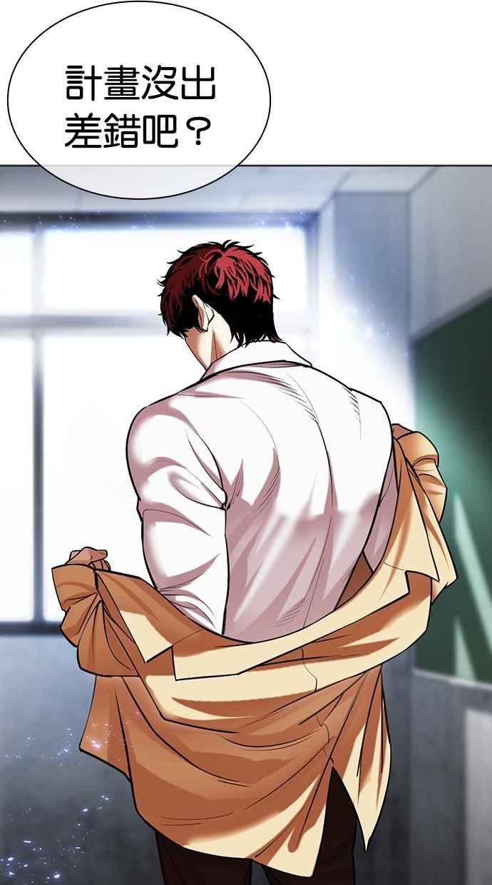 看脸时代 [第496话] 天俩 [15] 第55页
