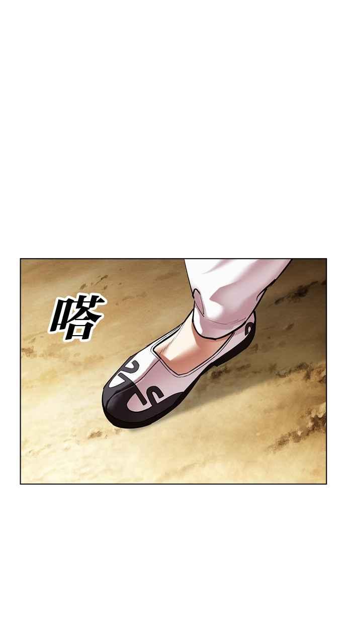 看脸时代 [第496话] 天俩 [15] 第71页