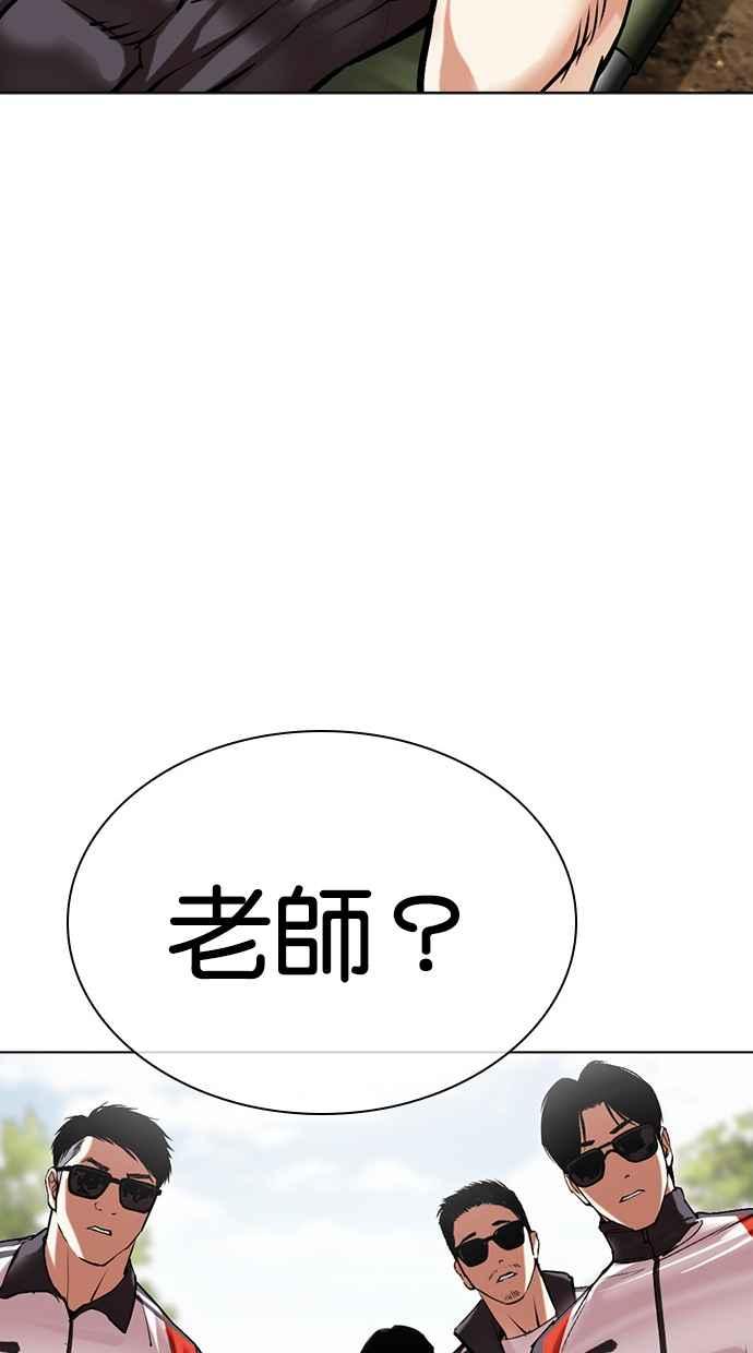 看脸时代 [第496话] 天俩 [15] 第26页
