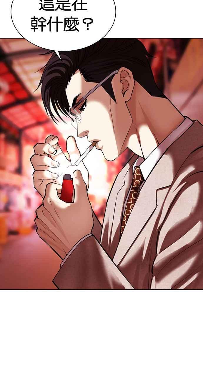 看脸时代 [第496话] 天俩 [15] 第136页