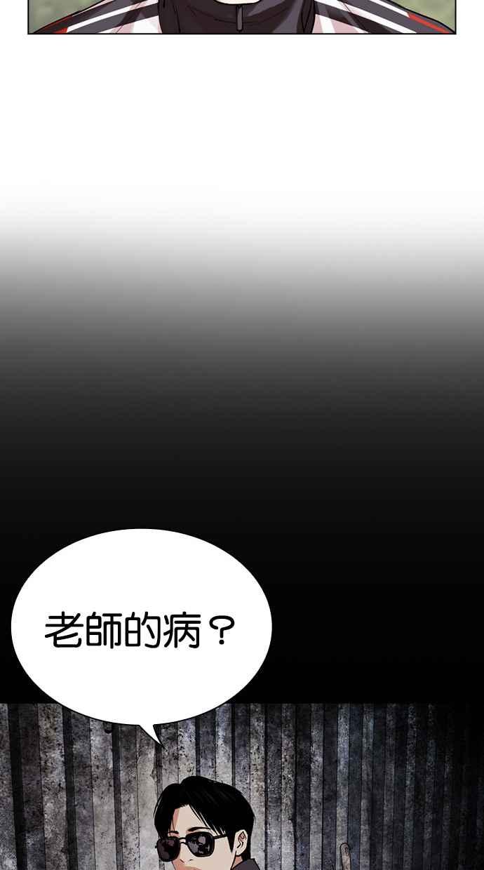 看脸时代 [第496话] 天俩 [15] 第34页