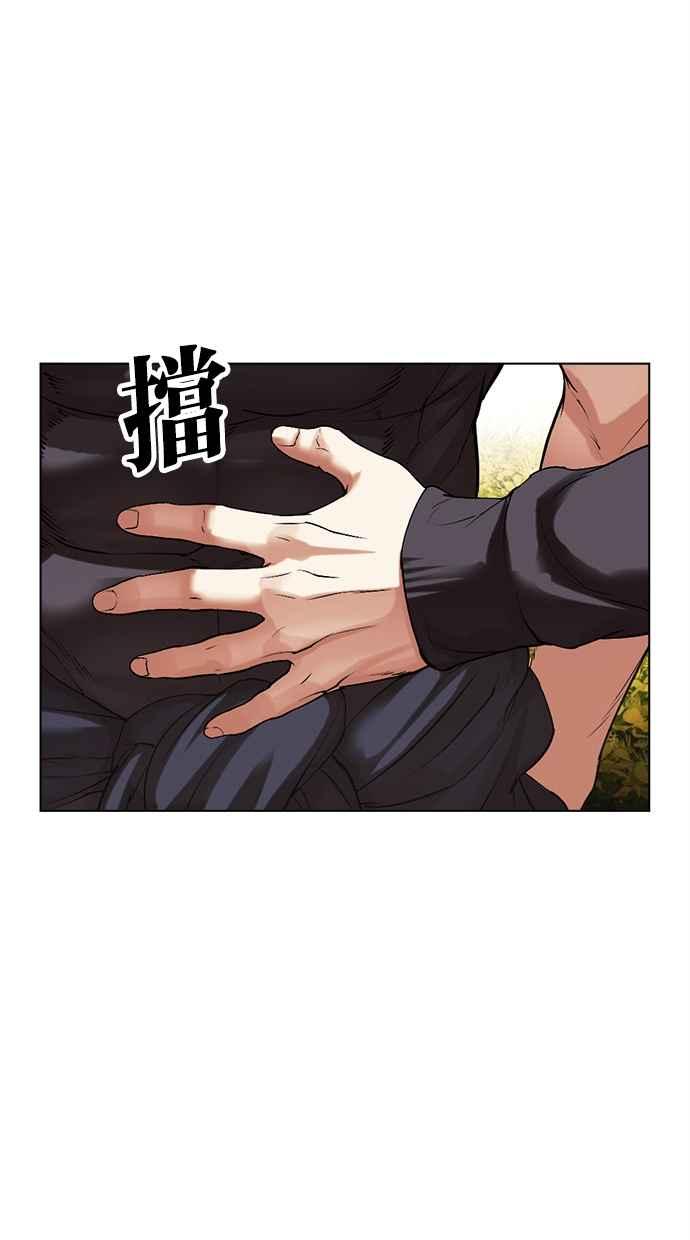 看脸时代 [第497话] 天俩 [16] 第122页