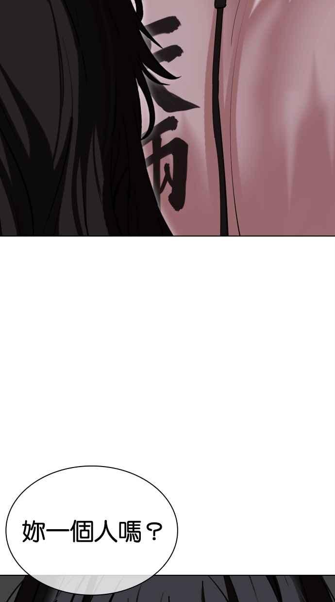 看脸时代 [第497话] 天俩 [16] 第147页