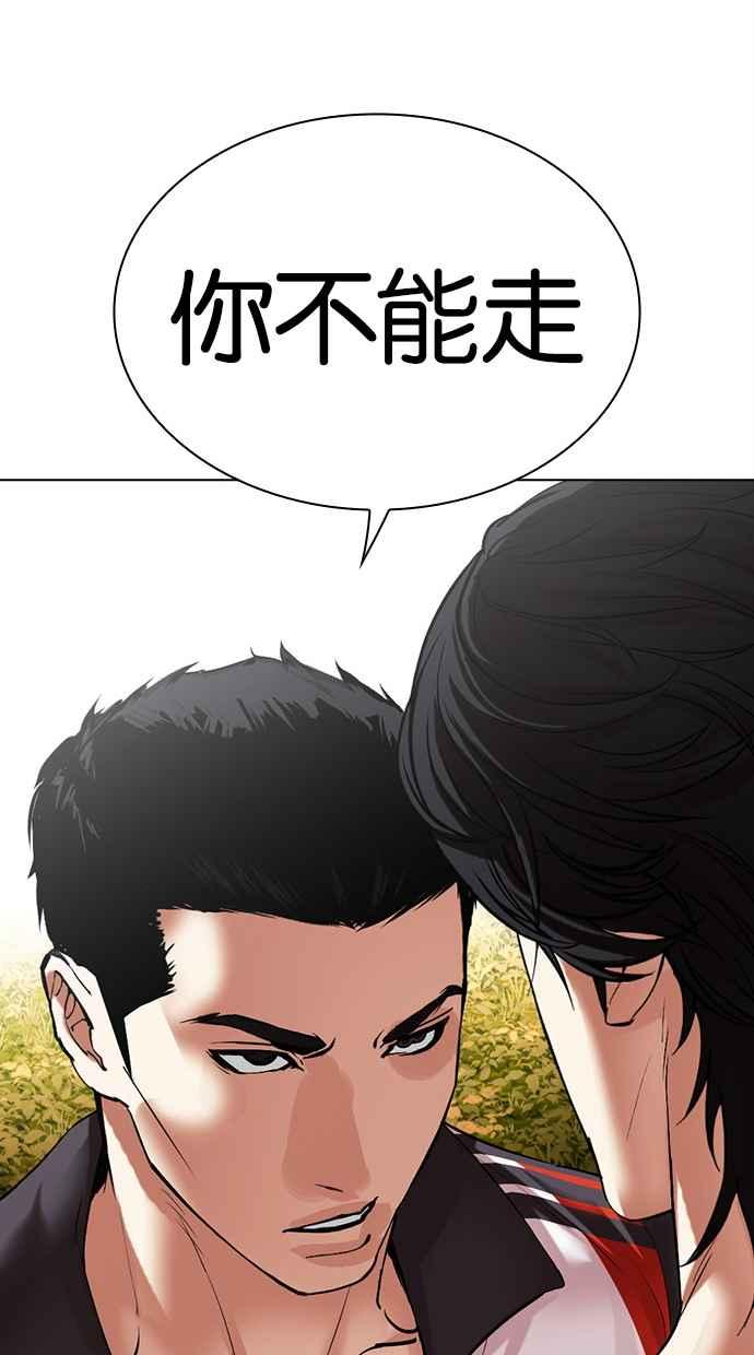 看脸时代 [第497话] 天俩 [16] 第123页