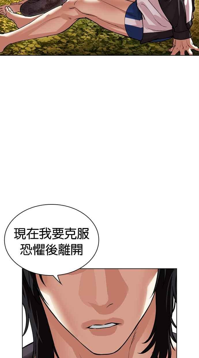 看脸时代 [第497话] 天俩 [16] 第118页