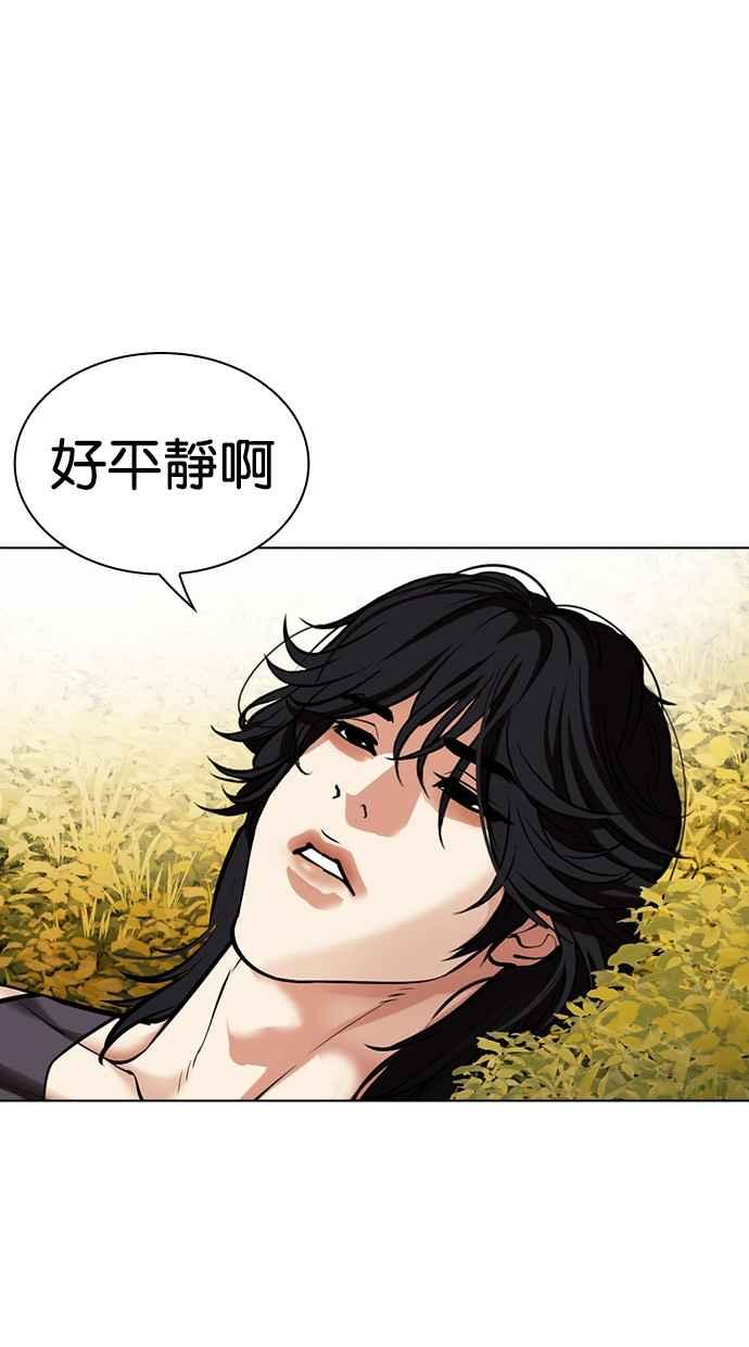 看脸时代 [第497话] 天俩 [16] 第111页