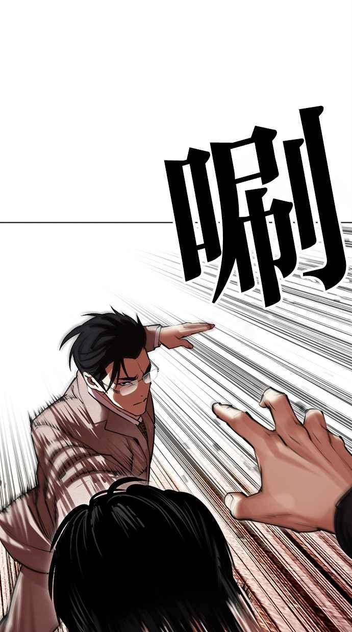 看脸时代 [第497话] 天俩 [16] 第14页