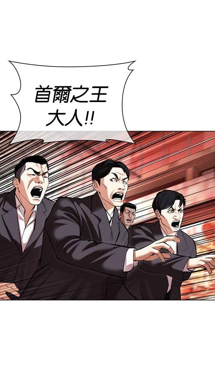 看脸时代 [第497话] 天俩 [16] 第32页