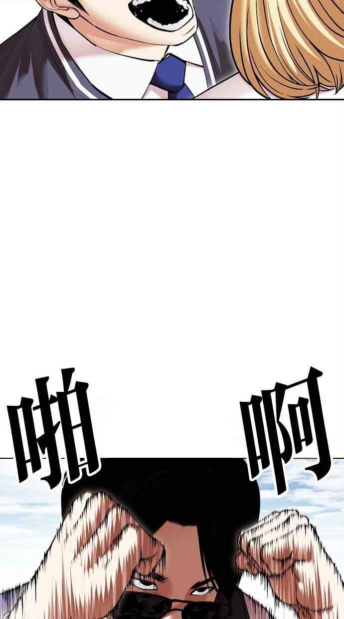 看脸时代 [第497话] 天俩 [16] 第51页
