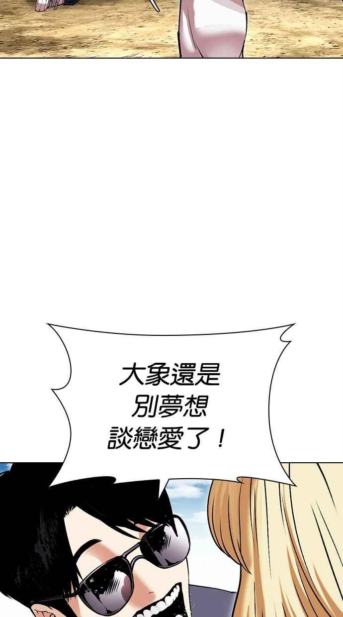 看脸时代 [第497话] 天俩 [16] 第50页