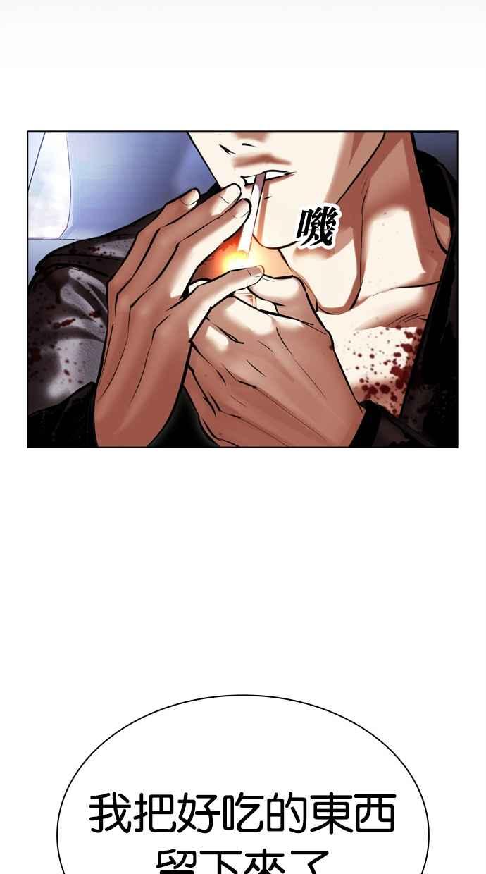 看脸时代 [第497话] 天俩 [16] 第94页