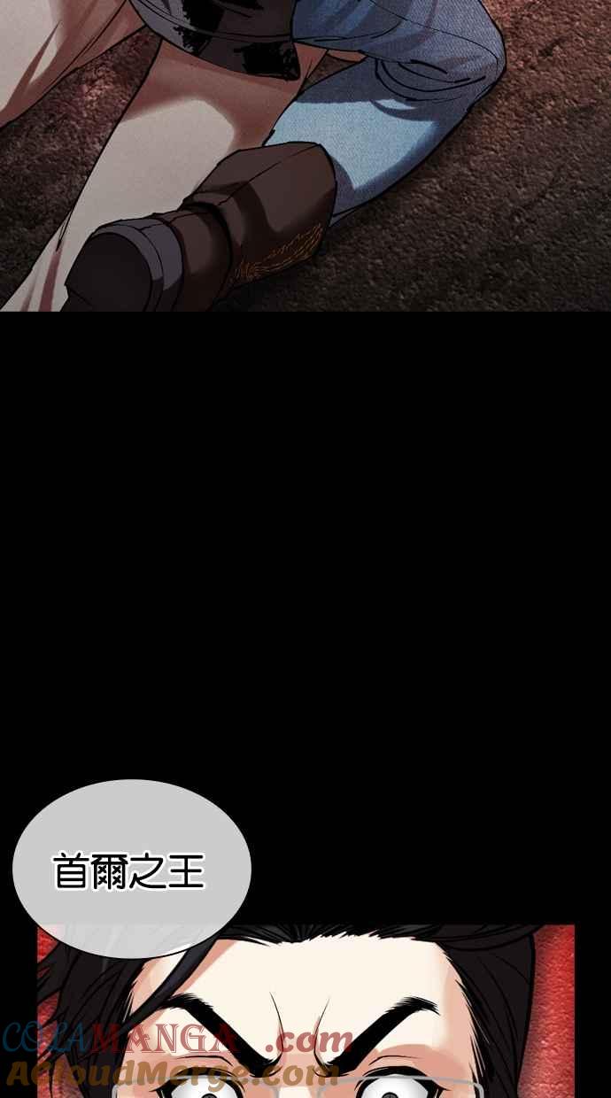 看脸时代 [第497话] 天俩 [16] 第73页