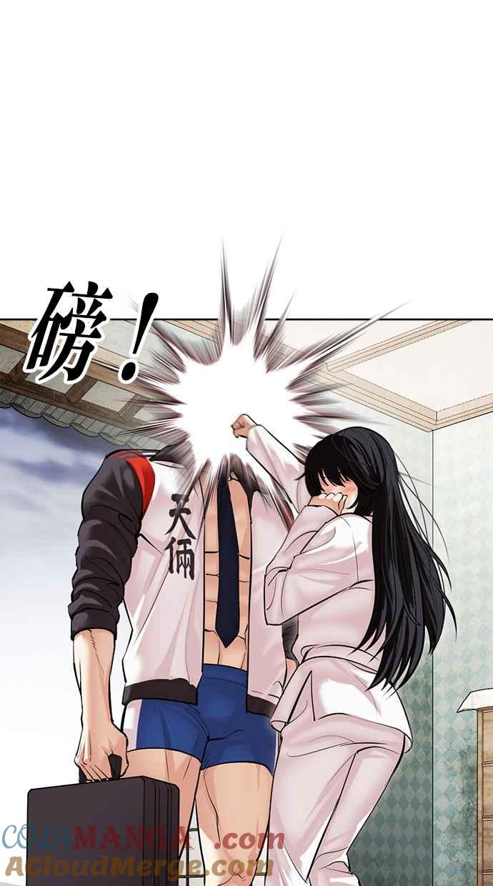 看脸时代 [第497话] 天俩 [16] 第141页