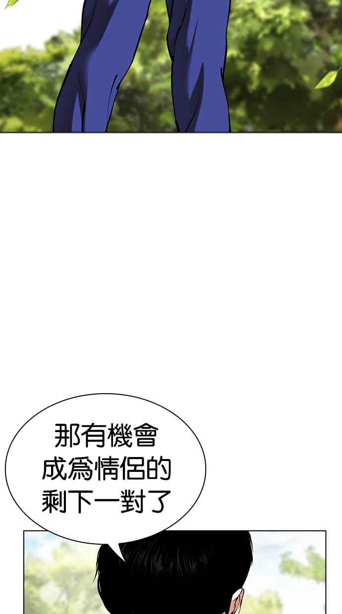 看脸时代 [第497话] 天俩 [16] 第59页