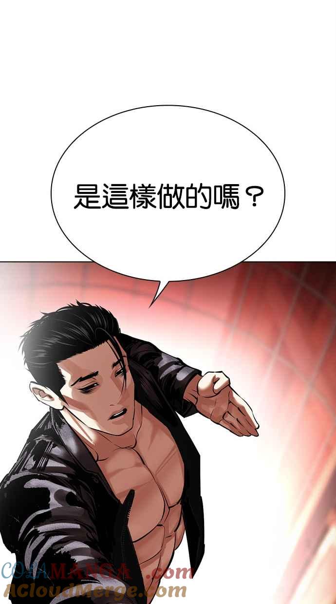 看脸时代 [第497话] 天俩 [16] 第25页