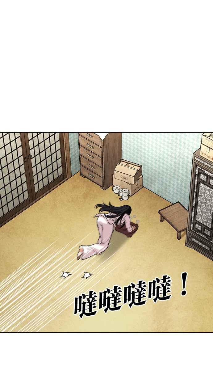 看脸时代 [第497话] 天俩 [16] 第134页