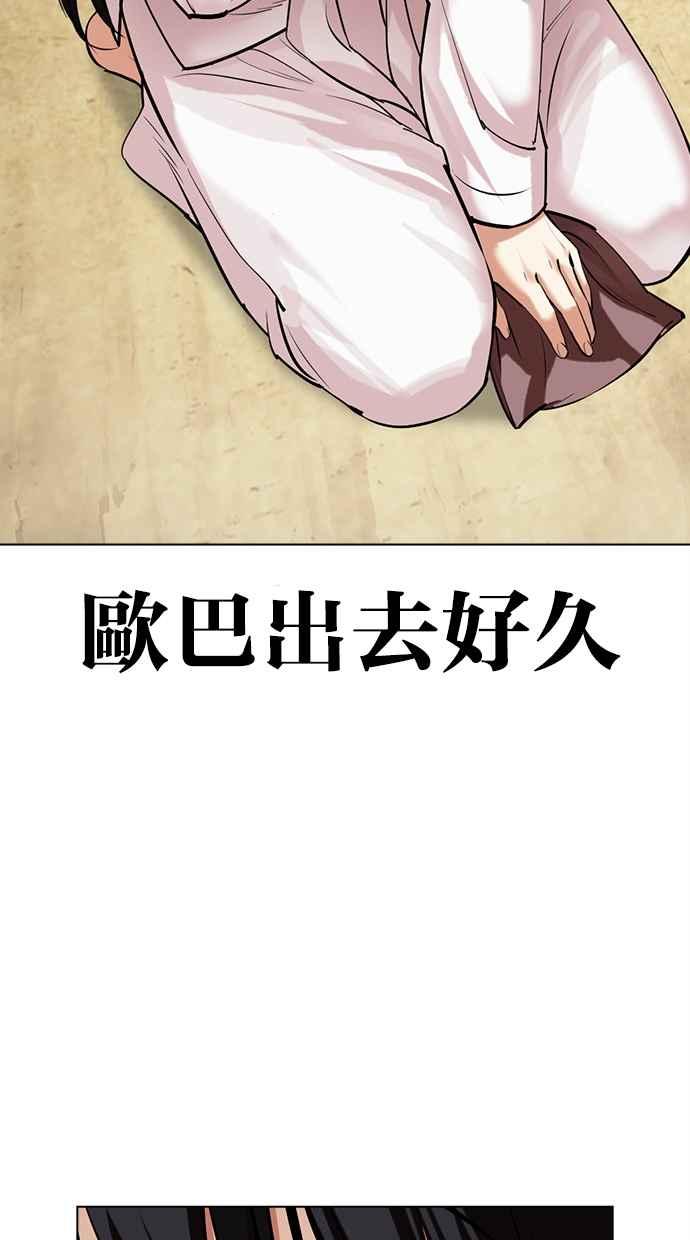 看脸时代 [第497话] 天俩 [16] 第138页