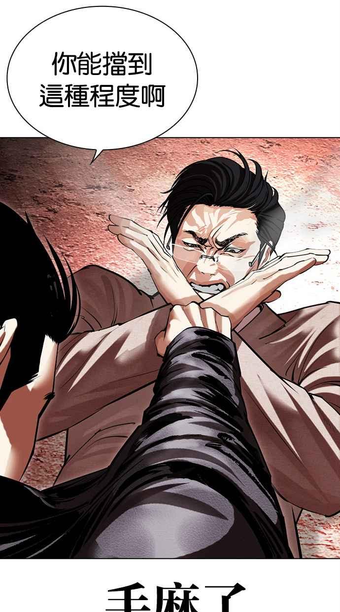 看脸时代 [第497话] 天俩 [16] 第22页