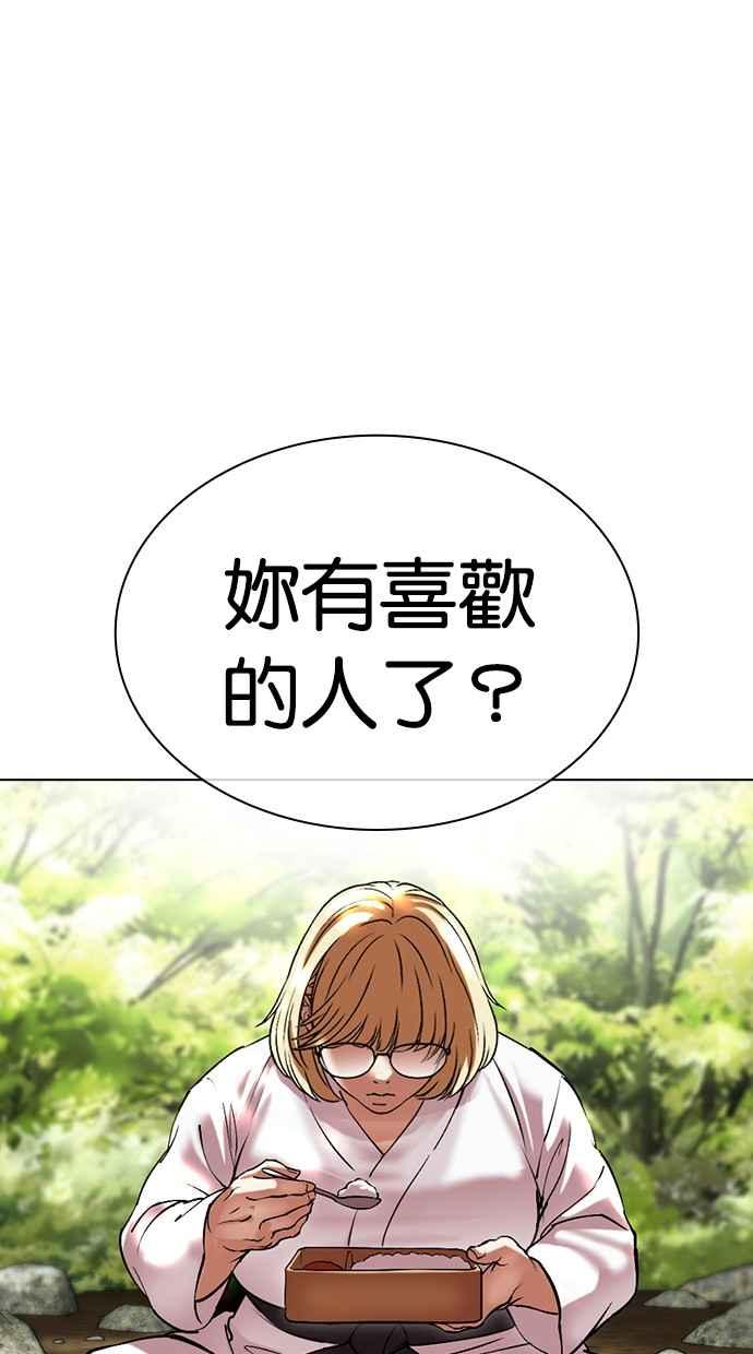 看脸时代 [第497话] 天俩 [16] 第43页