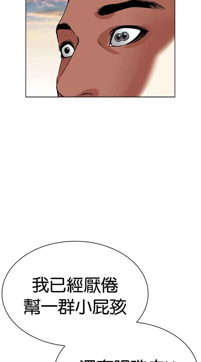 看脸时代 [第497话] 天俩 [16] 第130页
