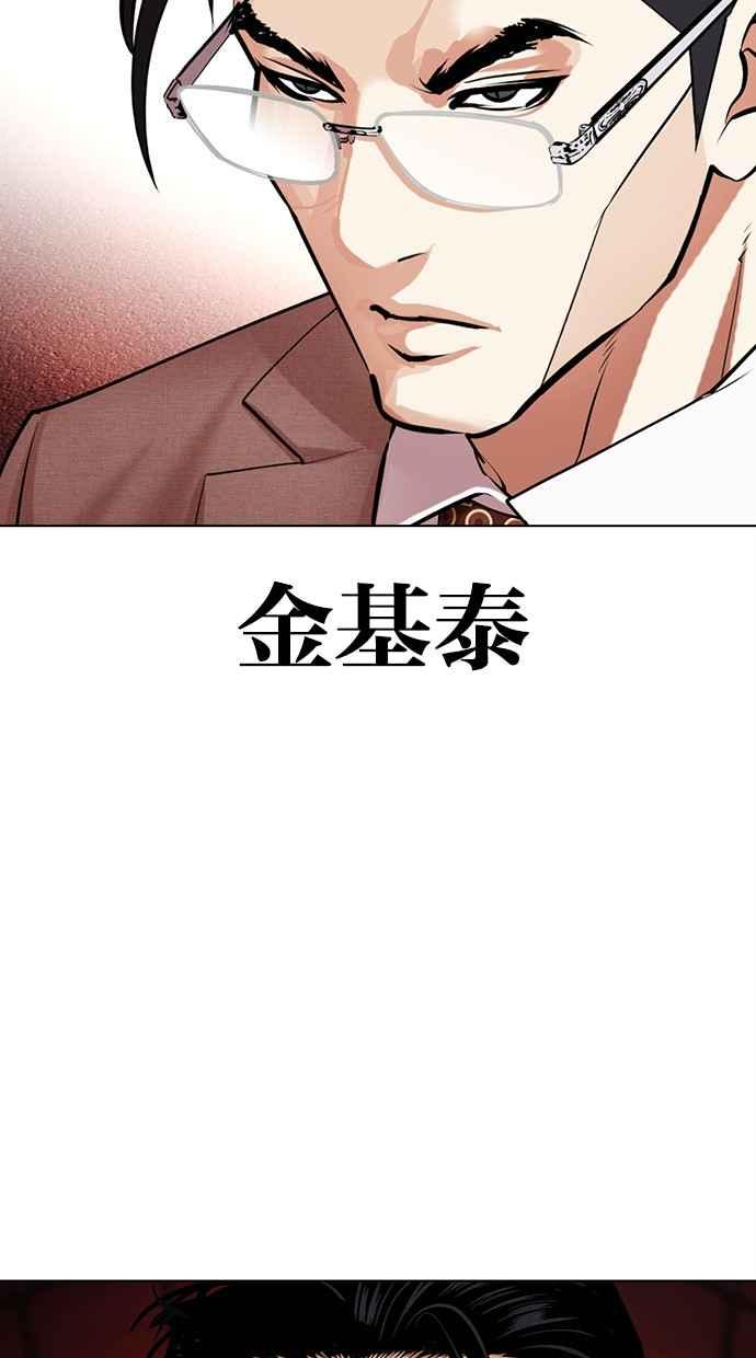 看脸时代 [第497话] 天俩 [16] 第10页