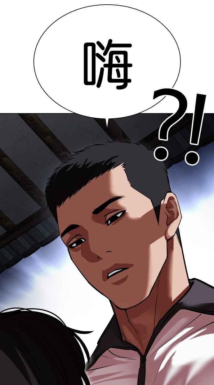 看脸时代 [第497话] 天俩 [16] 第146页