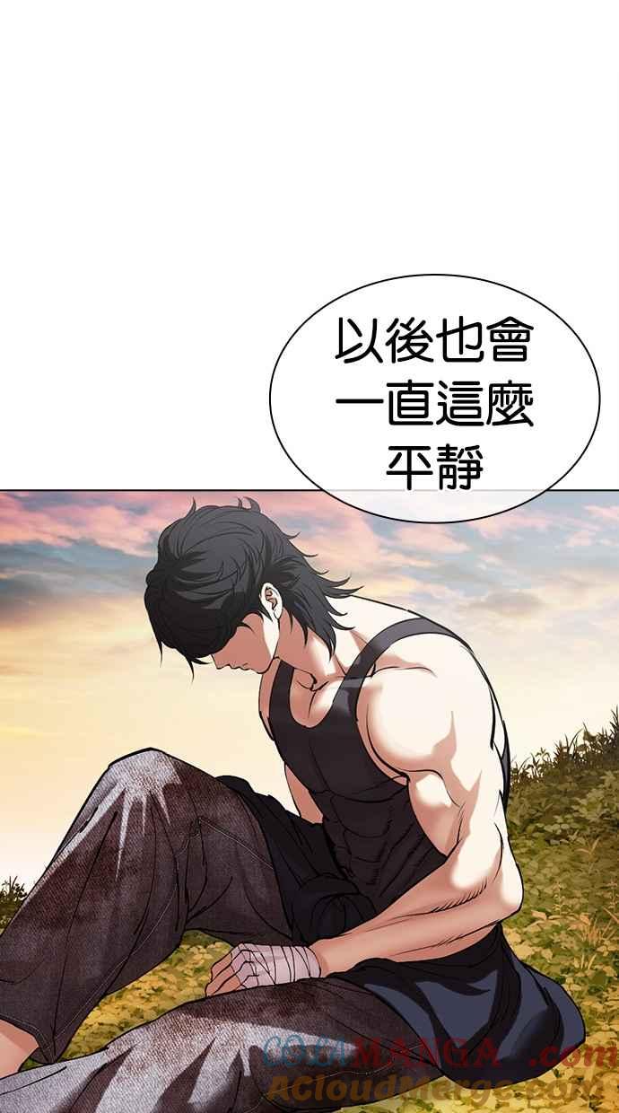 看脸时代 [第497话] 天俩 [16] 第113页