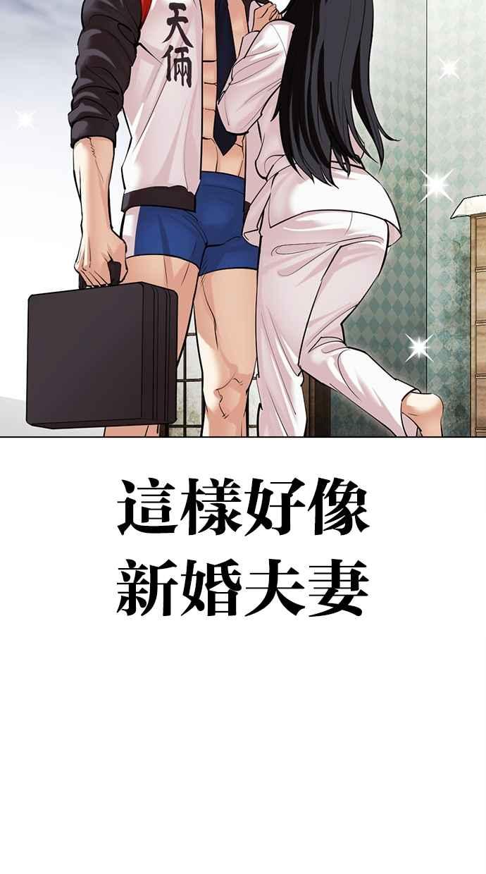 看脸时代 [第497话] 天俩 [16] 第140页