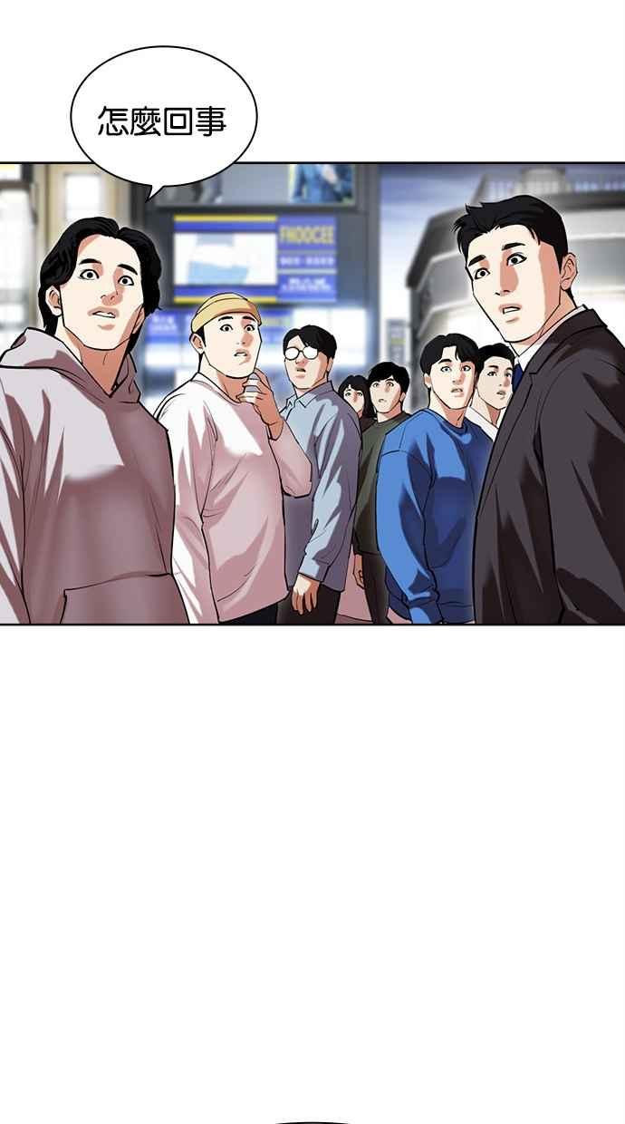 看脸时代 [第497话] 天俩 [16] 第63页