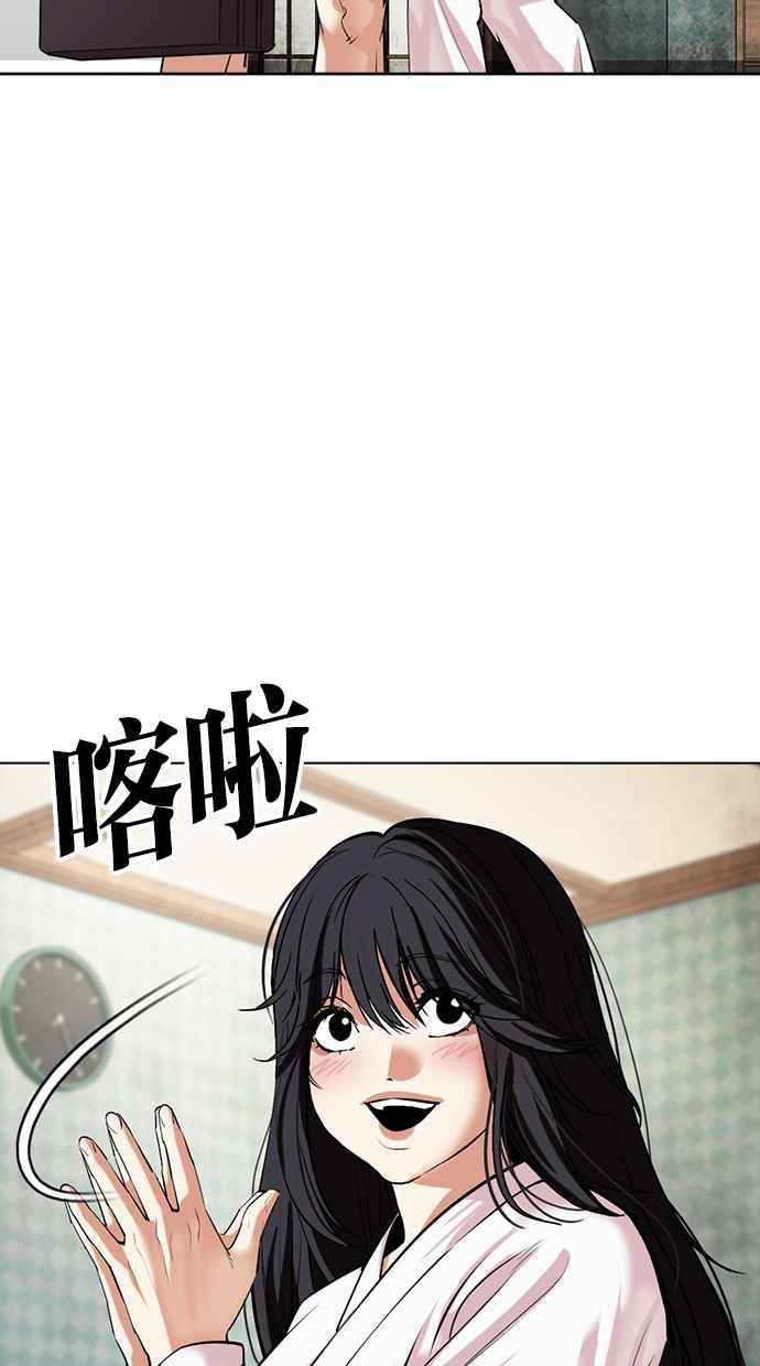 看脸时代 [第497话] 天俩 [16] 第142页
