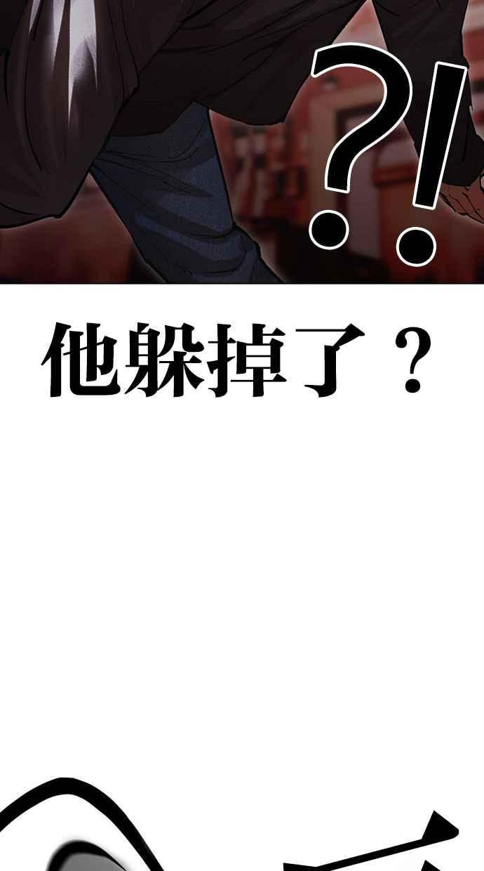 看脸时代 [第497话] 天俩 [16] 第18页