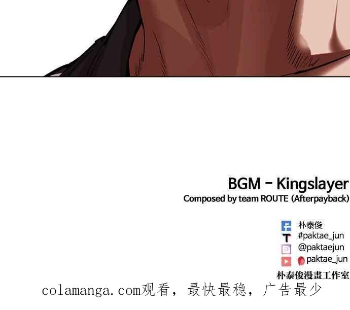 看脸时代 [第497话] 天俩 [16] 第150页