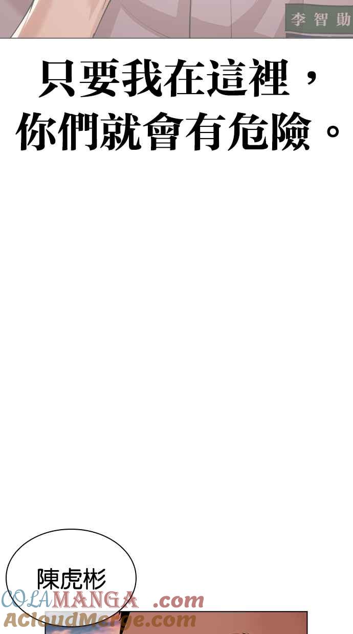 看脸时代 [第497话] 天俩 [16] 第129页