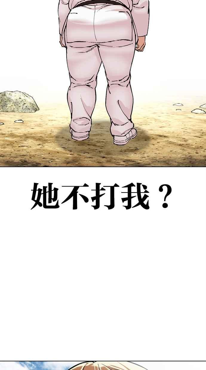 看脸时代 [第497话] 天俩 [16] 第54页