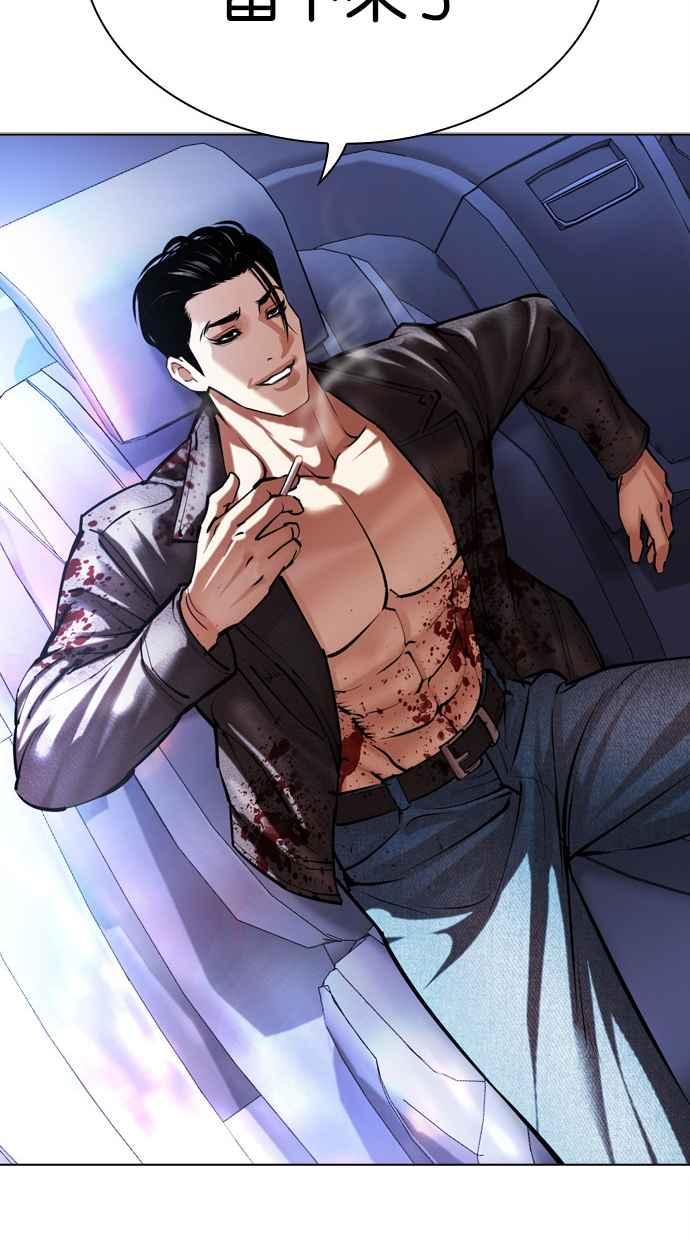 看脸时代 [第497话] 天俩 [16] 第95页