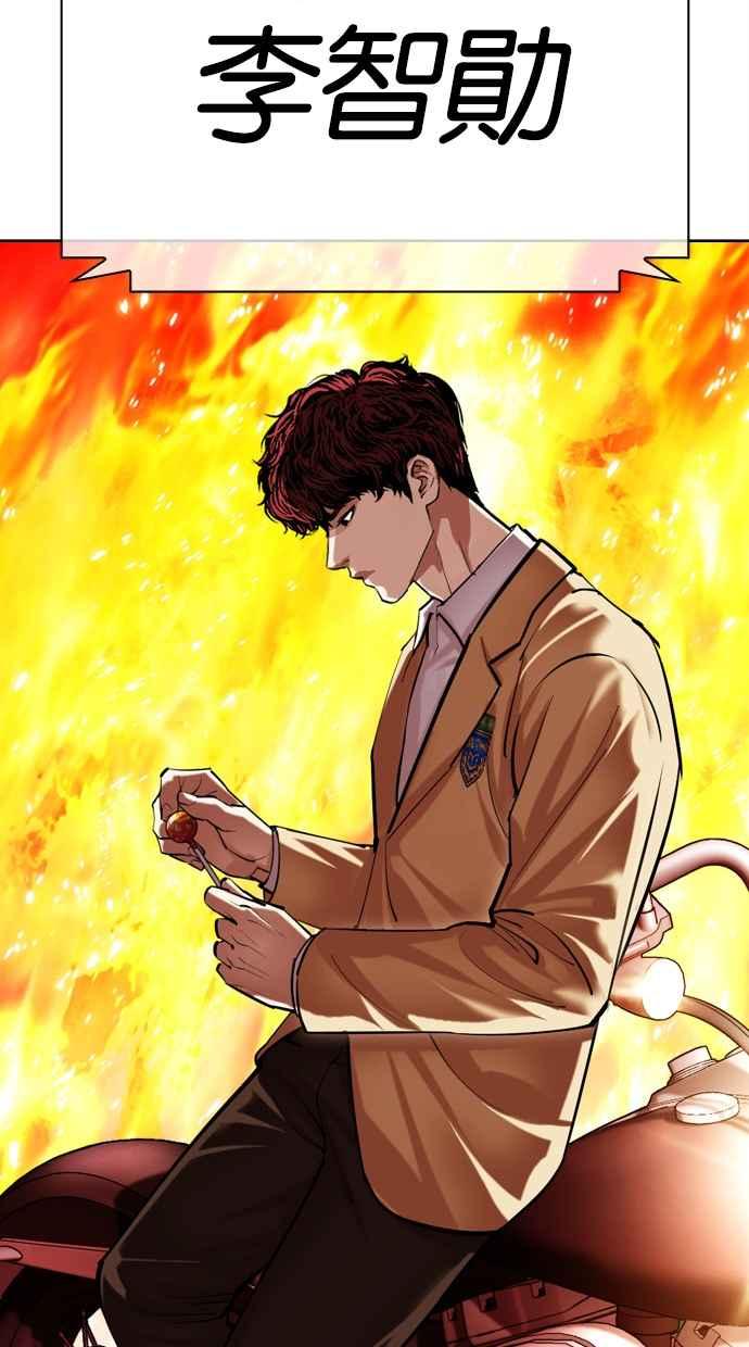 看脸时代 [第497话] 天俩 [16] 第68页