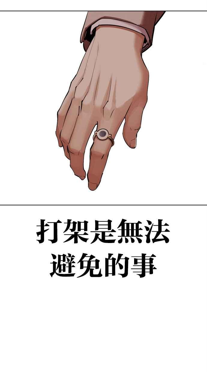 看脸时代 [第497话] 天俩 [16] 第12页